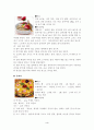 식용꽃의 종류와 요리법 5페이지