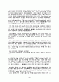 about AT&T 4페이지