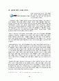 about AT&T 15페이지