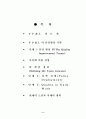 미국기업분석 FP&L [품질관리] 2페이지