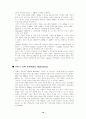 미국기업분석 FP&L [품질관리] 10페이지