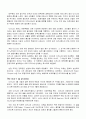 about Euro Disney 11페이지