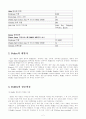 about fedex [사례분석] 2페이지