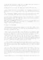 about fedex [사례분석] 4페이지