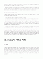 about fedex [사례분석] 5페이지