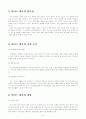 about fedex [사례분석] 6페이지