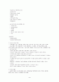 서비스 운영관리 4페이지