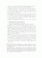 미국 기업분석 [경영전략] FP&L 2페이지