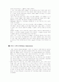 미국 기업분석 [경영전략] FP&L 7페이지