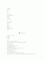 서비스 경영 노트 9페이지