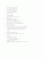 서비스 경영 노트 12페이지