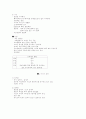서비스 경영 노트 39페이지