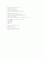 서비스 경영 노트 46페이지