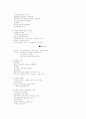 서비스 경영 노트 52페이지