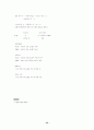 경영과학 노트 44페이지