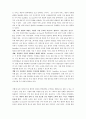 [경영전략]SouthWest 성공요인 2페이지