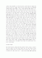 [경영전략]SouthWest 성공요인 7페이지