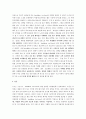 [경영전략]SouthWest 성공요인 9페이지