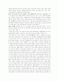 [경영전략]SouthWest 성공요인 10페이지
