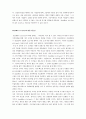 [경영전략]SouthWest 성공요인 11페이지