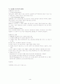 스포츠 댄스 4페이지