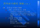 인터넷-전자상거래 17페이지