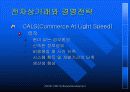 인터넷-전자상거래 20페이지