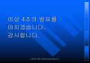 인터넷-전자상거래 30페이지