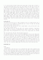 장애인편의시설편의법 3페이지