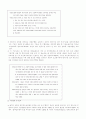 장애인편의시설편의법 8페이지