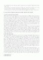 장애인편의시설편의법 11페이지