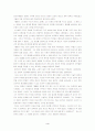 강희제와 옹정제와 만력제의 비교 4페이지