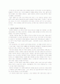 강희제와 옹정제와 만력제의 비교 5페이지