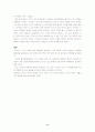 강희제와 옹정제와 만력제의 비교 6페이지