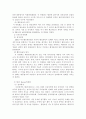 미국의 행정개혁에 대하여 2페이지