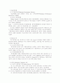 미국의 행정개혁에 대하여 5페이지