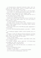 미국의 행정개혁에 대하여 7페이지