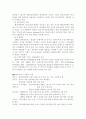 미국의 행정개혁에 대하여 9페이지