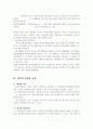 미국의 행정개혁에 대하여 10페이지