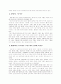 한국 발전행정의 과제 6페이지