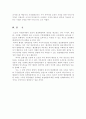 한국 발전행정의 과제 7페이지