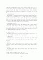 행정개혁에 대하여 2페이지