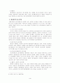 행정개혁에 대하여 3페이지