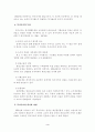 사회복지의 제도적 접근과 잔여적 접근 3페이지