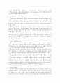한국의 행정문화에 대하여 4페이지