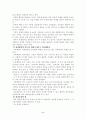 정부혁신의 길중 성과지향적 정부편 요약 2페이지