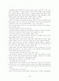 정부혁신의 길중 성과지향적 정부편 요약 3페이지
