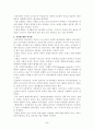 정부혁신의 길중 성과지향적 정부편 요약 5페이지