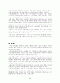 정부혁신의 길중 성과지향적 정부편 요약 6페이지