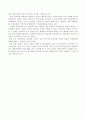 페루의 시장진출전략 7페이지